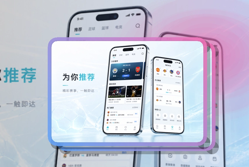 老哥网深色赛事APP入口，适合长期关注方便